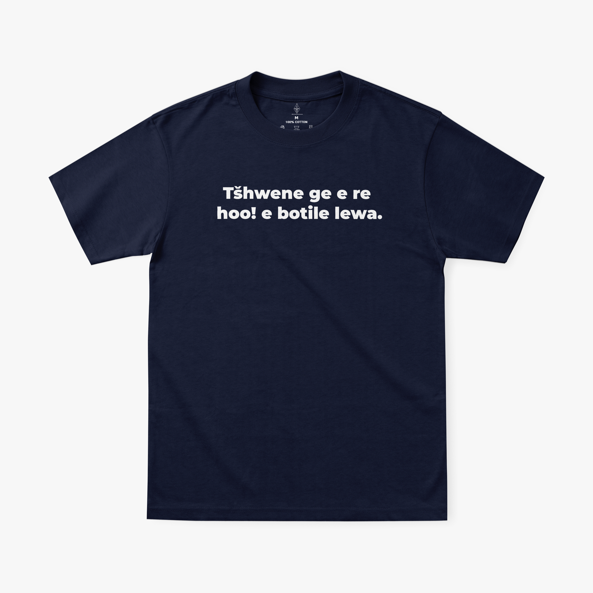 Tšhwene ge e re hoo! e botile lewa_ T-shirt - Image 7